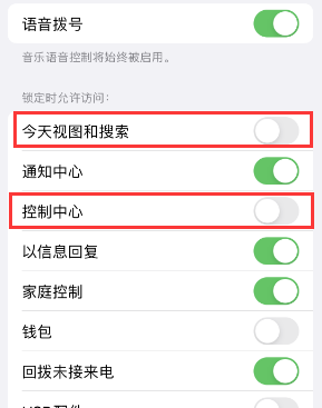 船山苹果14维修店分享iPhone14到手后建议关闭的几个功能 