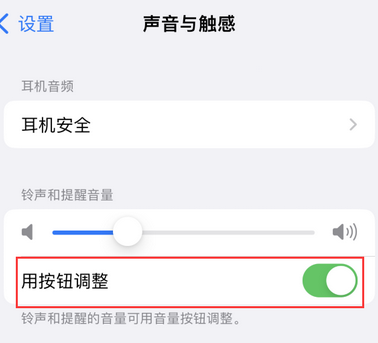 船山苹果换屏维修分享iPhone锁屏声音忽大忽小应如何解决
