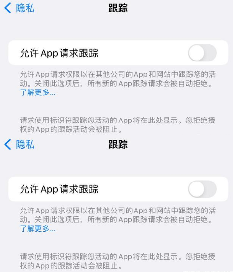 船山苹果14维修分享iPhone14到手后需要关闭这些设置 
