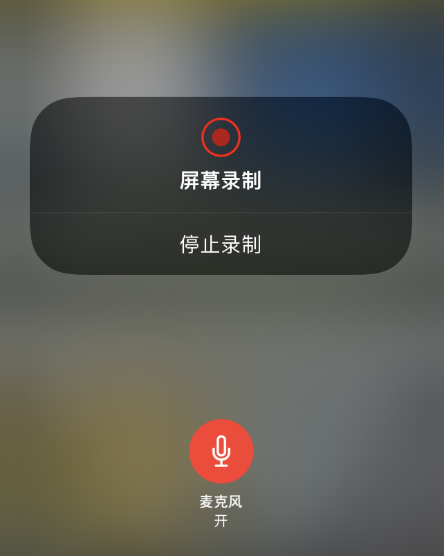 船山苹果14维修分享iPhone 14录屏没有声音怎么办 