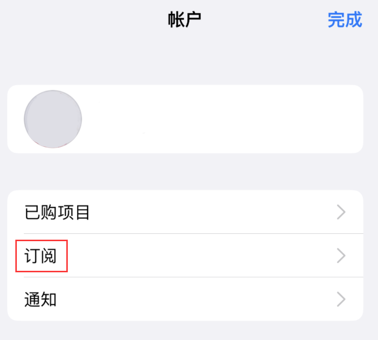 船山苹果14维修分享iPhone 14 系列机型如何管理 App Store 购买项目、订阅等设置 