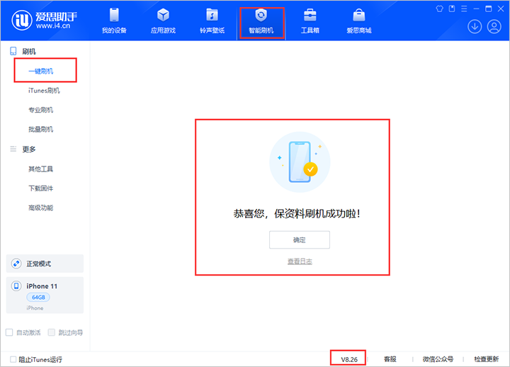 船山苹果手机维修分享iOS 18公测版 