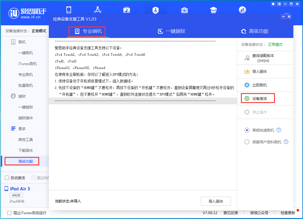 船山苹果手机维修分享iOS 13.7正式版_iOS 13.7正式版一键刷机教程 