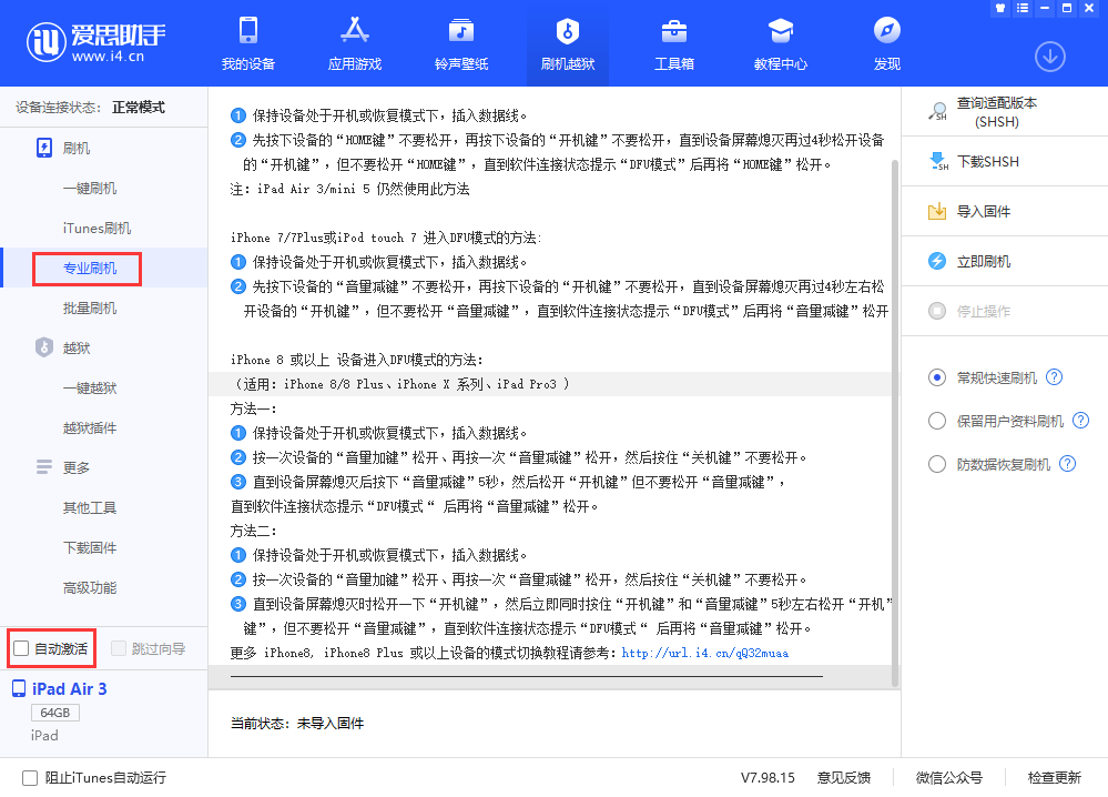 船山苹果手机维修分享iOS 13.5 测试版_iOS 13.5 测试版一键刷机教程 
